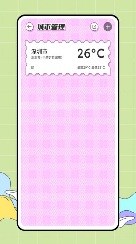 CARROT天气