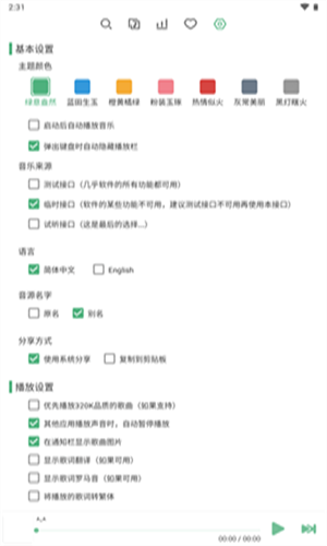 洛雪音乐手机版