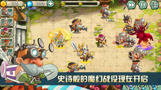 怪兽别过来：帝国塔防v1.0.5