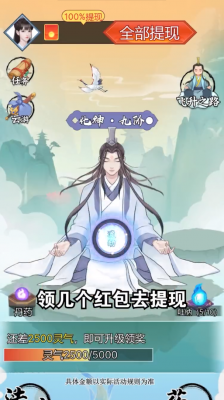 万古仙途