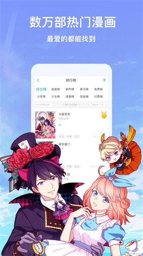 漫画台永久VIP解锁版