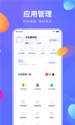 vivo应用中心最新版