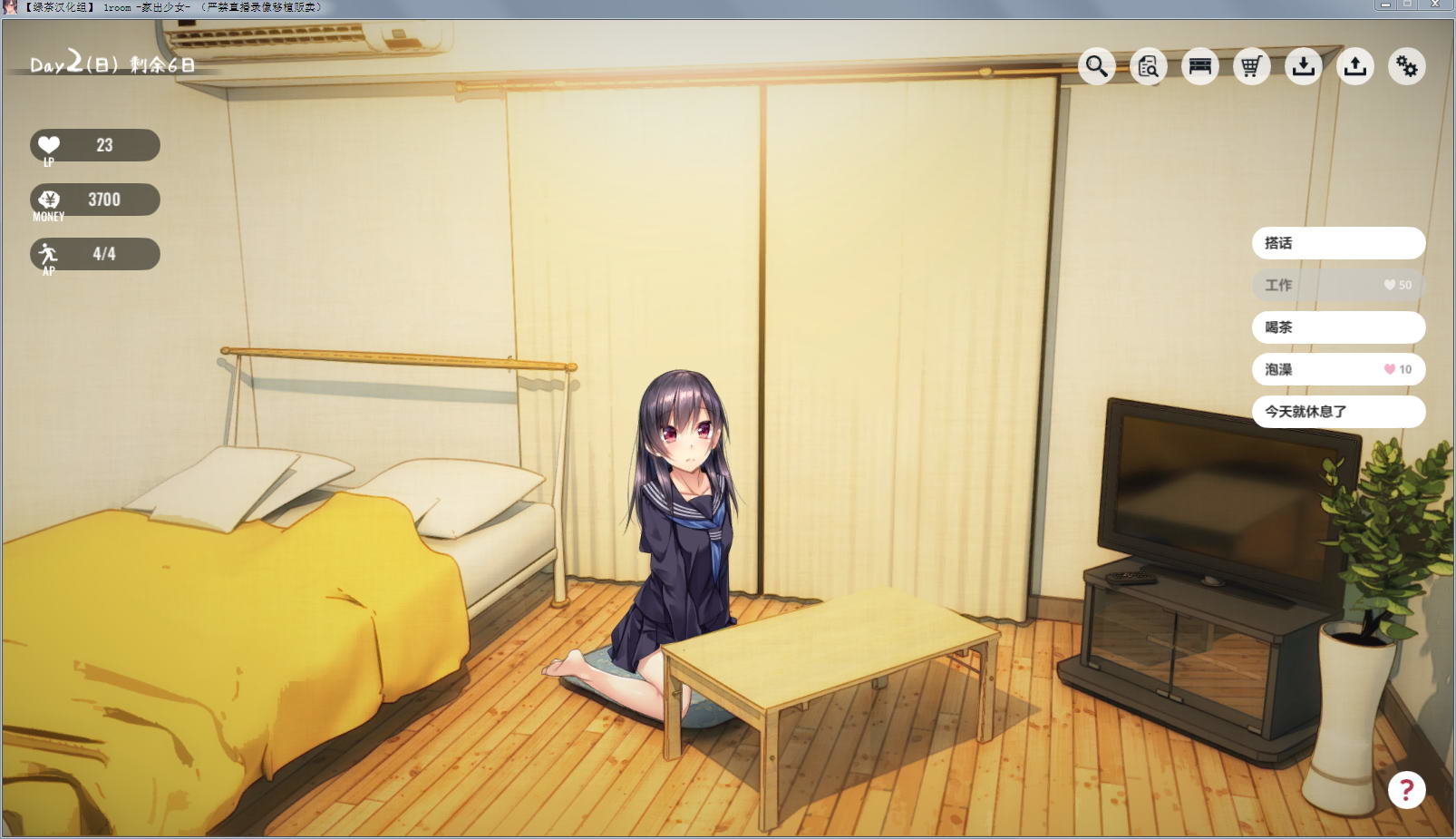 家出少女1room