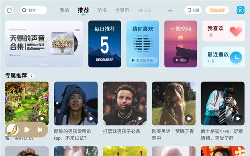 酷狗音乐车机版老版本