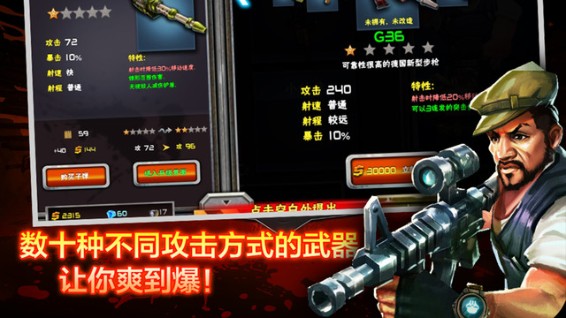 火线敢死队v1.0