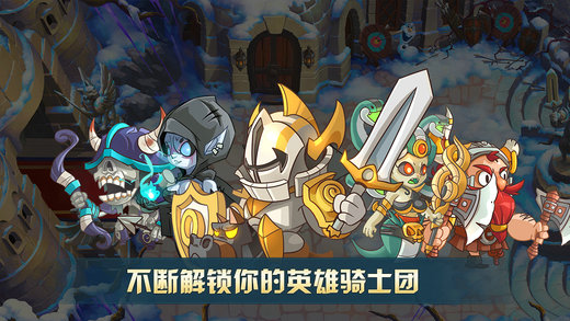 怪兽别过来：帝国塔防v1.0.5