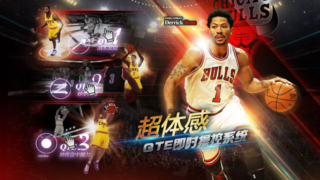 NBA梦之队2（NBA正版授权，奥尼尔诚意推荐）v1.1