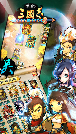 单机三国志v1.3.7
