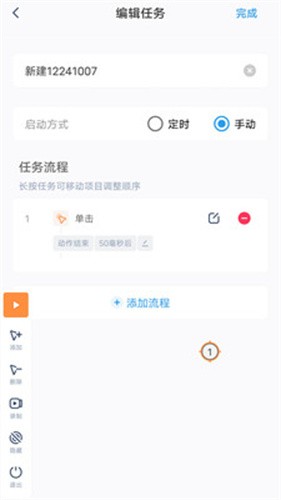 闪指连点器华为版2026