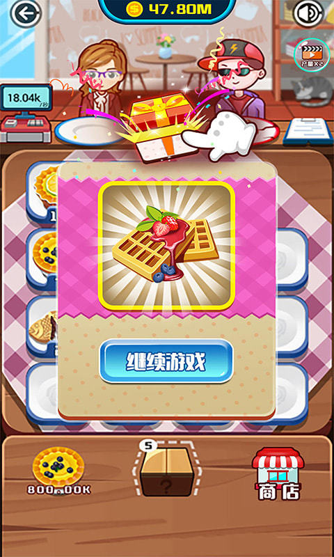 口袋美味屋