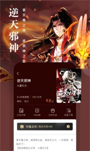 熊猫小说最新版