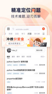 csdn最新版