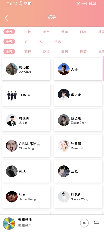 乐嗨音乐免费版