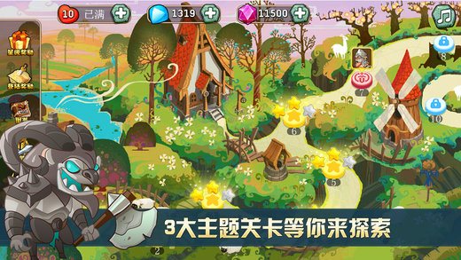 怪兽别过来：帝国塔防v1.0.5