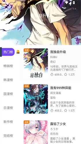 漫趣最新版