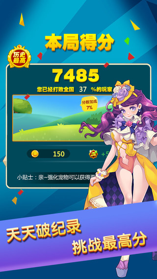 天天消除星星v1.0.1