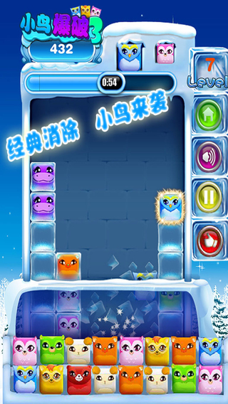 小鸟爆破3v1.0