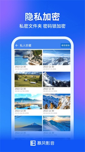 暴风影音2026最新版