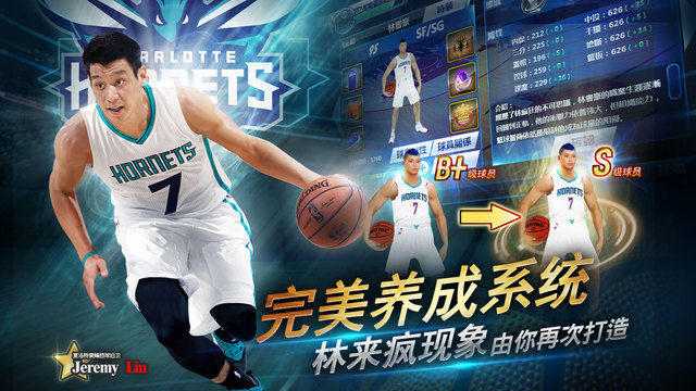 NBA梦之队2（NBA正版授权，奥尼尔诚意推荐）v1.1