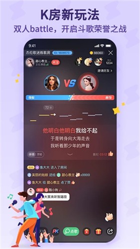 酷狗唱唱斗歌版2026