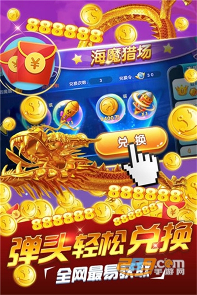 七七捕鱼赚话费下载软件游戏v1.3.0安卓版