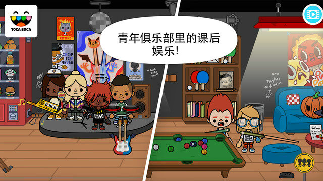 校园生活 Toca Life: Schoolv1.0