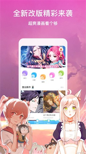 漫画台永久VIP解锁版