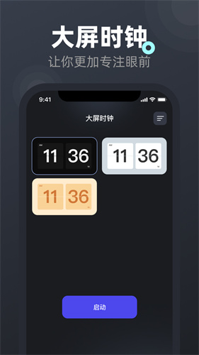 屏幕连点器最新版