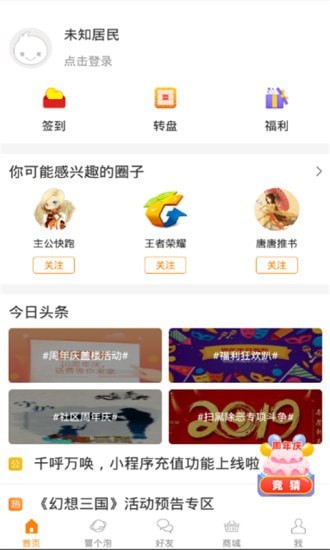 冒泡社区游戏大厅最新版