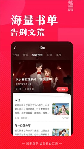 盐言故事最新版