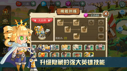 怪兽别过来：帝国塔防v1.0.5