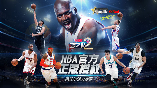 NBA梦之队2（NBA正版授权，奥尼尔诚意推荐）v1.1