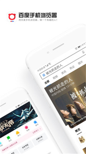 百度浏览器免费版
