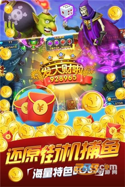 七七捕鱼赚话费下载软件游戏v1.3.0安卓版
