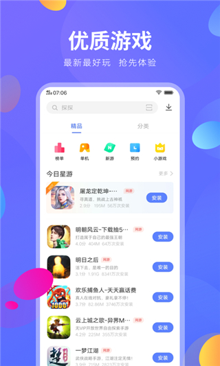 vivo应用中心最新版