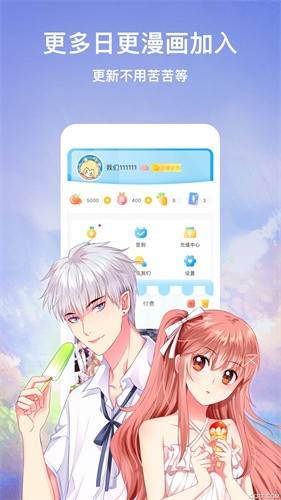 漫画台永久VIP解锁版