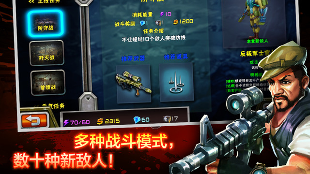 火线敢死队v1.0