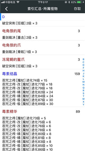 顽皮兔免费版
