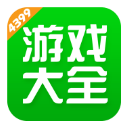 499游戏盒最新版