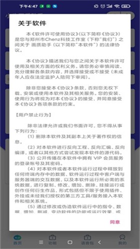 小也画质助手·top暗区突围