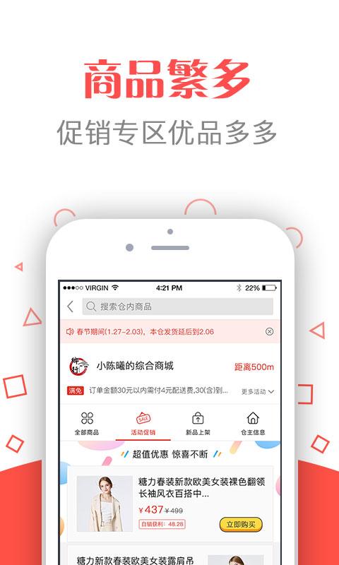 蜘点商城