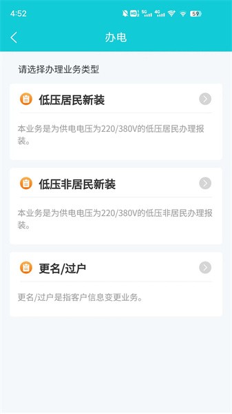地方水电最新版
