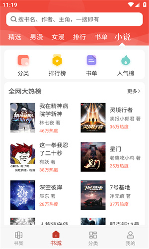 36漫画安装包