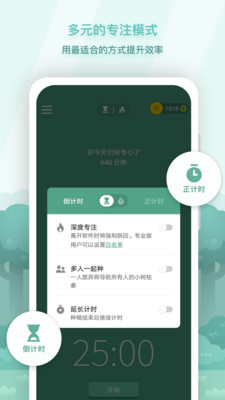 Forest专注森林免费版