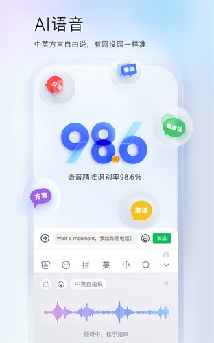 百度输入法华为版最新版