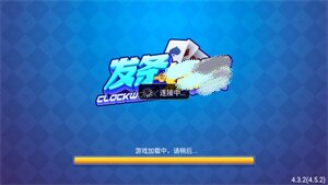发条棋牌2026最新版