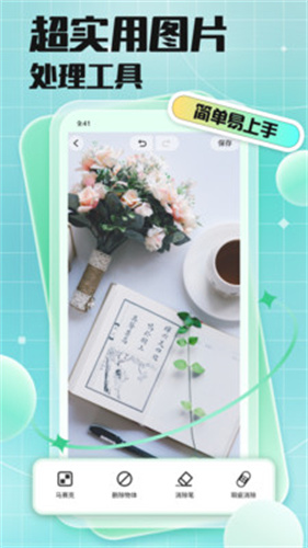 马赛克去除工具最新版