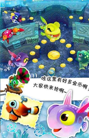 深海捕鱼大作战v1.0