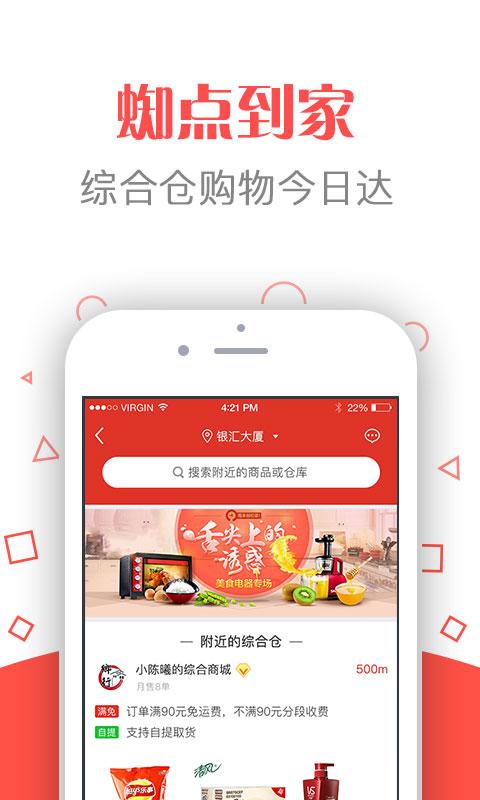 蜘点商城