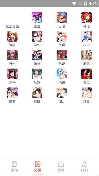 亲亲漫画最新版